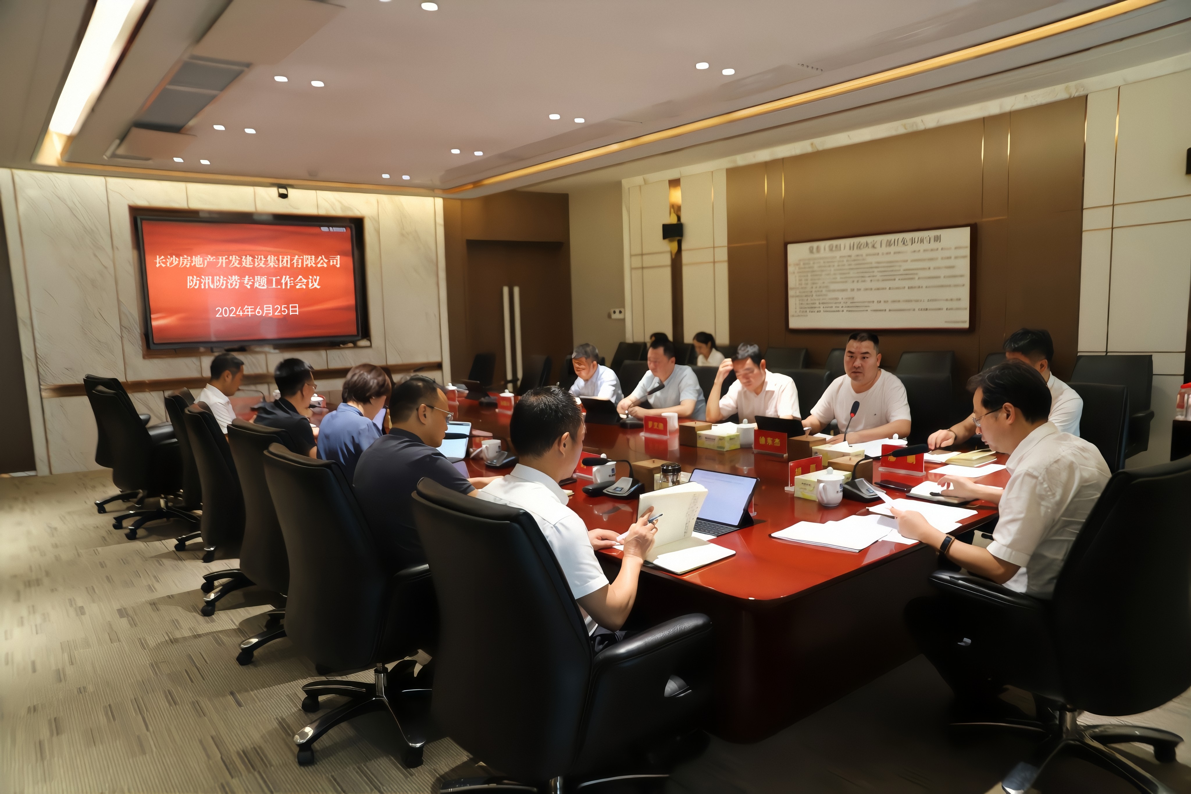 聞汛而動(dòng) 應(yīng)汛而戰(zhàn) | 長(zhǎng)房集團(tuán)召開(kāi)防汛工作會(huì)議
