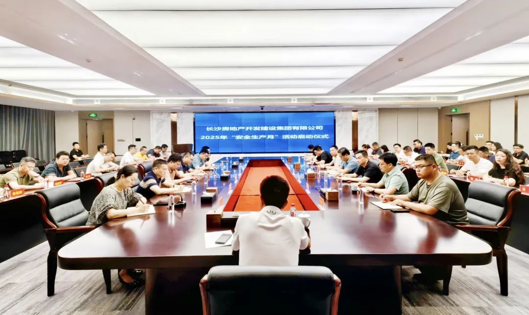 長房集團(tuán)舉辦2025年“安全生產(chǎn)月”啟動(dòng)儀式