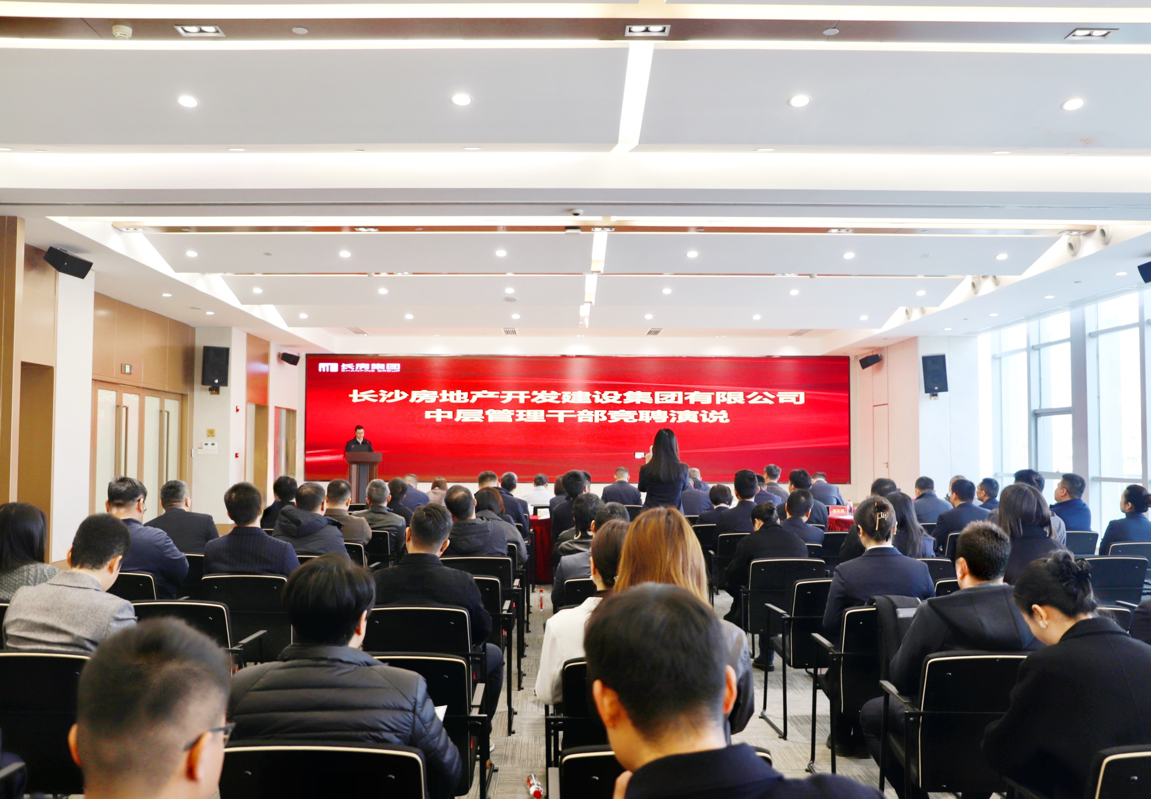 “競(jìng)”展風(fēng)采，“聘”賢任能——長(zhǎng)房集團(tuán)開(kāi)展中層管理干部競(jìng)聘演說(shuō)會(huì)